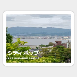 Japanese City pop art - Hakodate Oshima Subprefecture Hokkaido Japan in Japanese language Magnet